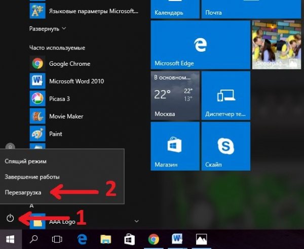 Как открыть Биос на ноутбуке: Asus, HP, Lenovo и другие - «Windows» Как открыть Биос на ноутбуке: Asus, HP, Lenovo и другие - «Windows»