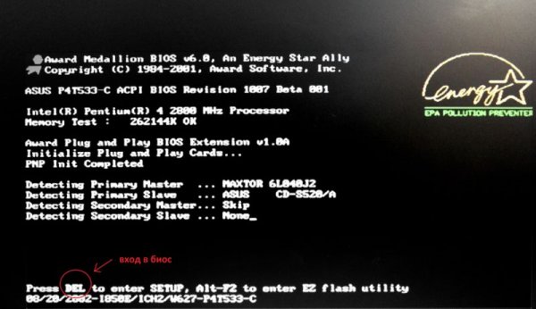 Как открыть Биос на ноутбуке: Asus, HP, Lenovo и другие - «Windows» Как открыть Биос на ноутбуке: Asus, HP, Lenovo и другие - «Windows»