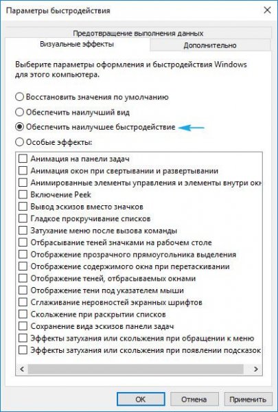 Как ускорить работу компьютера Windows 10: рекомендации - «Windows»