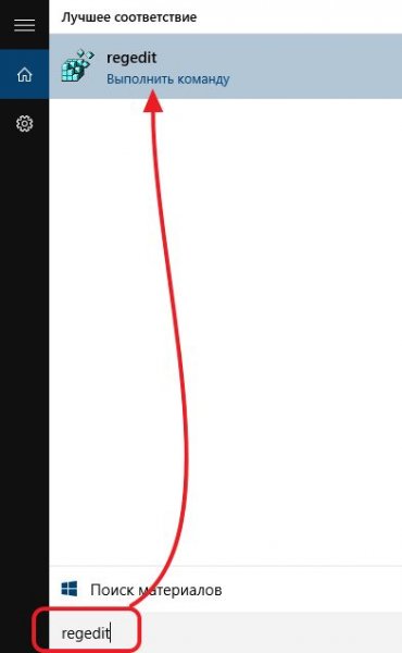 Как ускорить работу компьютера Windows 10: рекомендации - «Windows»