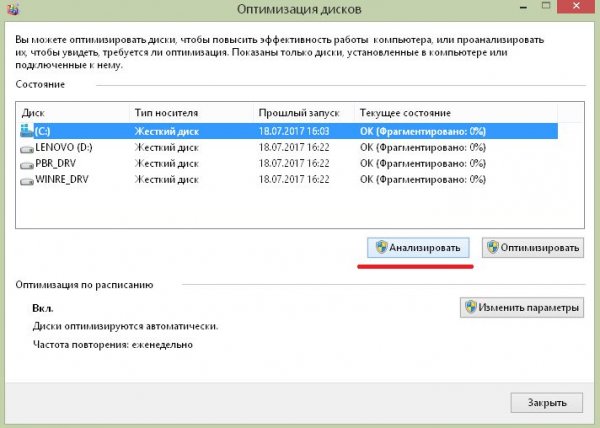 Как ускорить загрузку Windows 10 при включении - «Windows»