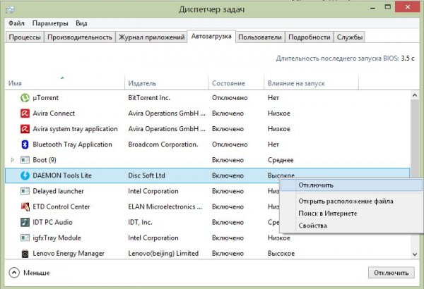Как ускорить загрузку Windows 10 при включении - «Windows»