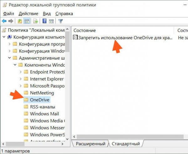 Microsoft Onedrive setup грузит процессор: решение проблемы - «Windows» Microsoft Onedrive setup грузит процессор: решение проблемы - «Windows»
