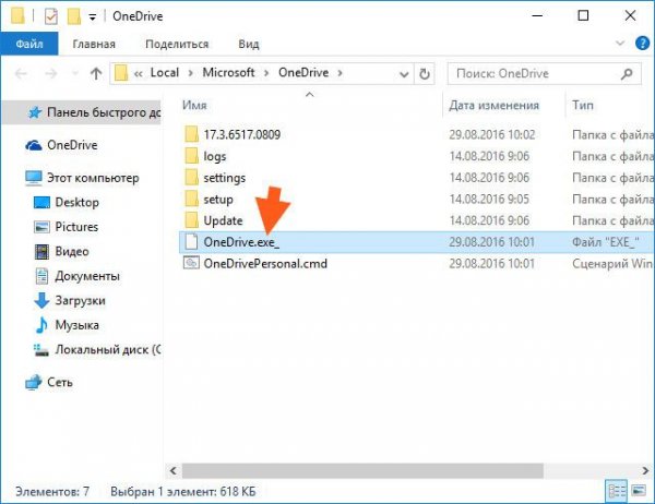 Microsoft Onedrive setup грузит процессор: решение проблемы - «Windows» Microsoft Onedrive setup грузит процессор: решение проблемы - «Windows»