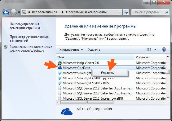 Microsoft Onedrive setup грузит процессор: решение проблемы - «Windows» Microsoft Onedrive setup грузит процессор: решение проблемы - «Windows»