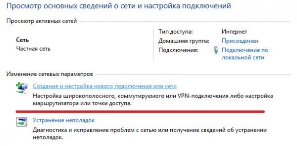 Не работает интернет на ноутбуке через WiFi: решение - «Windows» Не работает интернет на ноутбуке через WiFi: решение - «Windows»