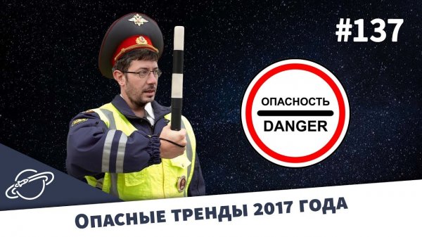 Опасные тренды в дизайне 2017 года — Суровый веб #137  - «Видео уроки - CSS»