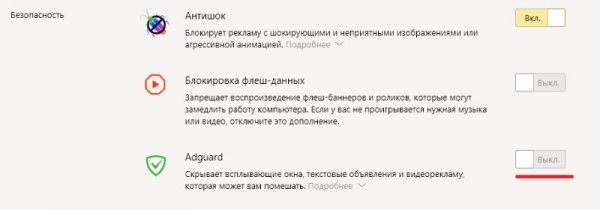 Открывается браузер сам по себе с рекламой: что делать - «Windows» Открывается браузер сам по себе с рекламой: что делать - «Windows»