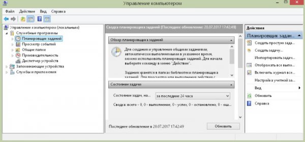 Открывается браузер сам по себе с рекламой: что делать - «Windows» Открывается браузер сам по себе с рекламой: что делать - «Windows»