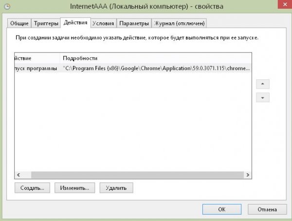 Открывается браузер сам по себе с рекламой: что делать - «Windows» Открывается браузер сам по себе с рекламой: что делать - «Windows»