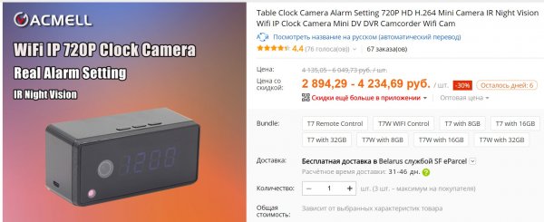 В тюрьму за скрытую видеокамеру: какие "шпионские" гаджеты запрещены в Беларуси | - «Интернет и связь»