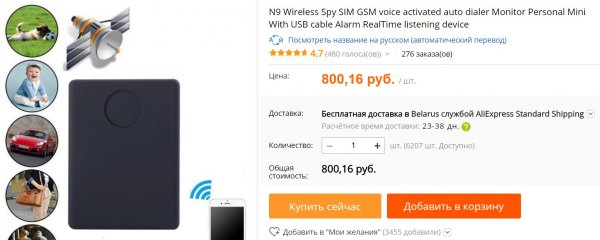 В тюрьму за скрытую видеокамеру: какие "шпионские" гаджеты запрещены в Беларуси | - «Интернет и связь»