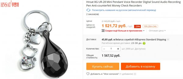 В тюрьму за скрытую видеокамеру: какие "шпионские" гаджеты запрещены в Беларуси | - «Интернет и связь»