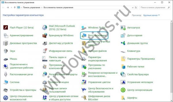 Восстановление системы Windows 10: как восстановить работу - «Windows» Восстановление системы Windows 10: как восстановить работу - «Windows»