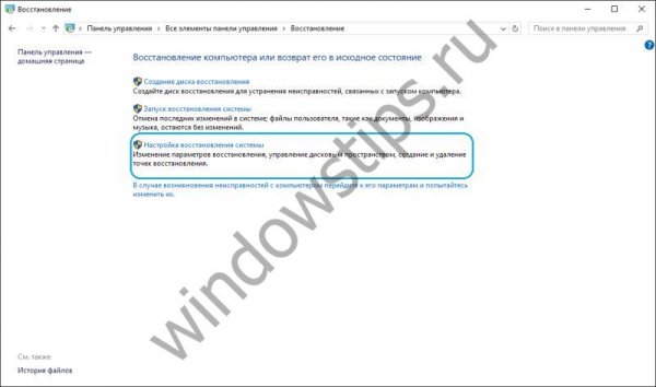 Восстановление системы Windows 10: как восстановить работу - «Windows» Восстановление системы Windows 10: как восстановить работу - «Windows»