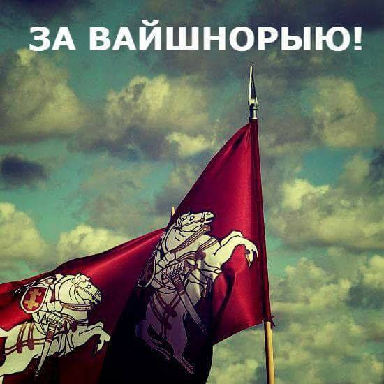 Вейшнория: как на Западе Беларуси появилось "новое государство" | - «Интернет и связь» Вейшнория: как на Западе Беларуси появилось "новое государство" | - «Интернет и связь»