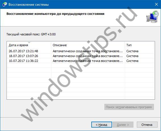 Восстановление системы Windows 10: как восстановить работу - «Windows» Восстановление системы Windows 10: как восстановить работу - «Windows»