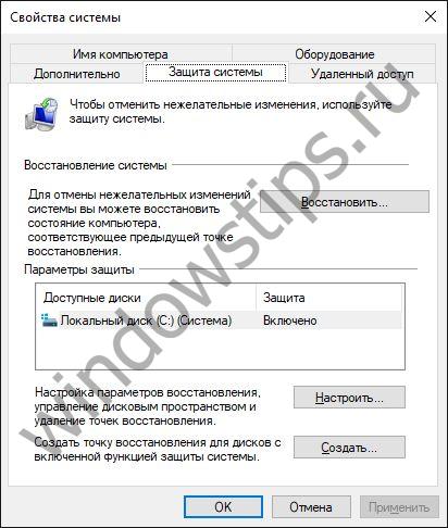Восстановление системы Windows 10: как восстановить работу - «Windows» Восстановление системы Windows 10: как восстановить работу - «Windows»