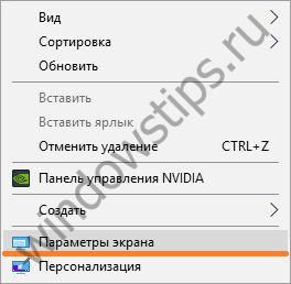 Как узнать сколько герц в мониторе и какая герцовка лучше - «Windows» Как узнать сколько герц в мониторе и какая герцовка лучше - «Windows»
