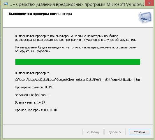 MRT.exe что это за процесс в Windows 10 - «Windows» MRT.exe что это за процесс в Windows 10 - «Windows»