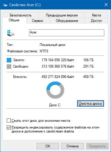 На компьютере недостаточно памяти: избавляемся от проблемы - «Windows» На компьютере недостаточно памяти: избавляемся от проблемы - «Windows»