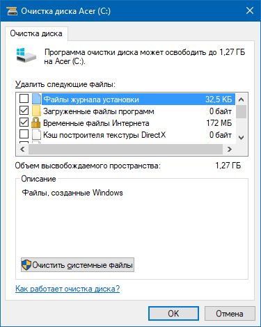 На компьютере недостаточно памяти: избавляемся от проблемы - «Windows» На компьютере недостаточно памяти: избавляемся от проблемы - «Windows»