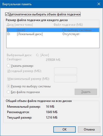 На компьютере недостаточно памяти: избавляемся от проблемы - «Windows» На компьютере недостаточно памяти: избавляемся от проблемы - «Windows»