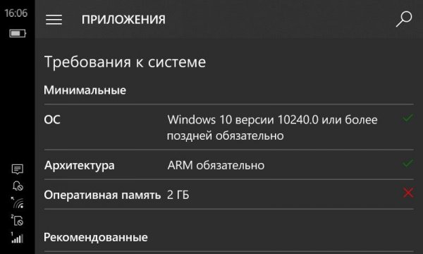 Instagram стал требователен к железу на Windows Phone - «Windows» Instagram стал требователен к железу на Windows Phone - «Windows»