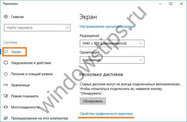 Как узнать сколько герц в мониторе и какая герцовка лучше - «Windows» Как узнать сколько герц в мониторе и какая герцовка лучше - «Windows»