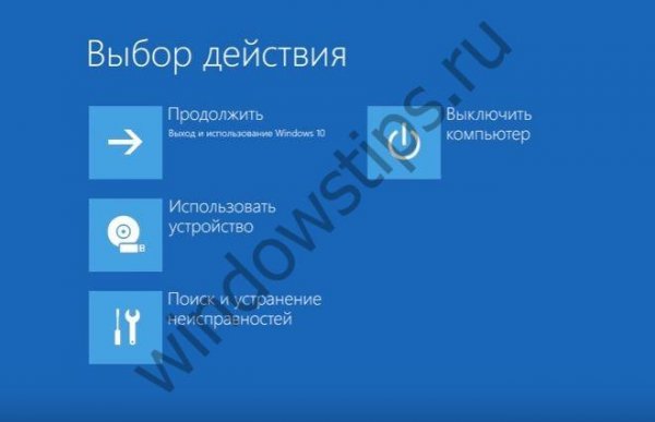 Компьютер запущен некорректно: windows 10 восстановление - «Windows» Компьютер запущен некорректно: windows 10 восстановление - «Windows»