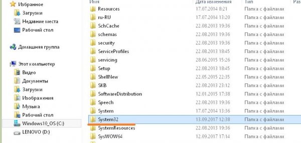 MRT.exe что это за процесс в Windows 10 - «Windows» MRT.exe что это за процесс в Windows 10 - «Windows»