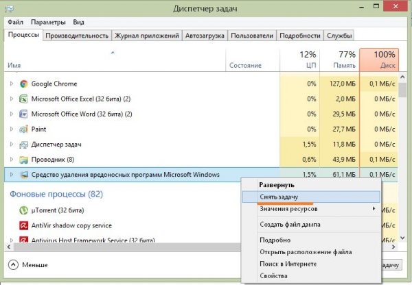 MRT.exe что это за процесс в Windows 10 - «Windows» MRT.exe что это за процесс в Windows 10 - «Windows»