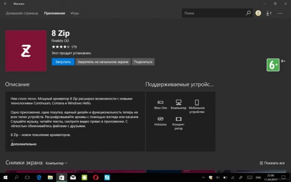 Новый дизайн магазина Windows доступен для пользователей - «Windows»