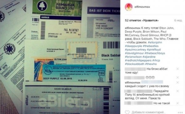 Почему не стоит выкладывать фотографии билетов и ключей в социальные сети | - «Интернет и связь»