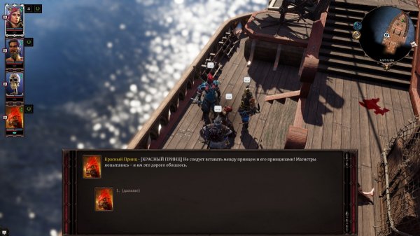 То, что вам нужно срочно увидеть. Обзор Divinity: Original Sin 2 | - «Интернет и связь»