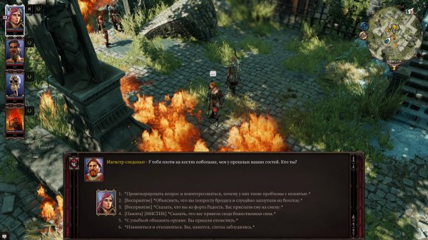 То, что вам нужно срочно увидеть. Обзор Divinity: Original Sin 2 | - «Интернет и связь»