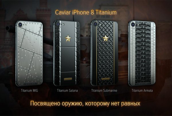 В России выпустят iPhone 8 с "Сатаной" за 3000 долларов  - «Интернет и связь»