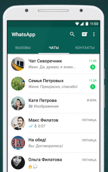 Вместо "хромающего" Skype: семь мессенджеров, которые стоят вашего внимания | - «Интернет и связь»