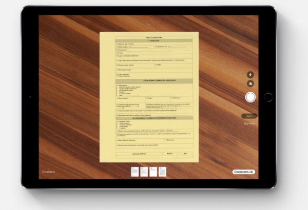Вышла iOS 11. Что в ней нового и когда лучше обновиться | - «Интернет и связь»