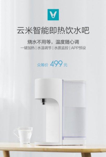 Xiaomi показала "умный" кулер для воды за 76 долларов | - «Интернет и связь»