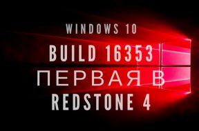 Windows 10 build 16353 в Skip Ahead – первая в RS4! - «Windows»