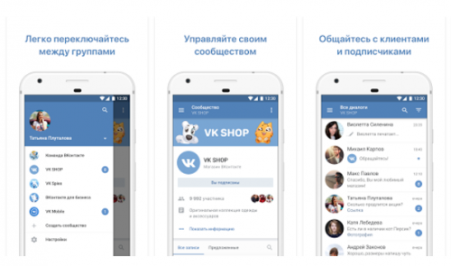 Запущено специальное приложение для администраторов сообществ ВКонтакте - «Интернет»