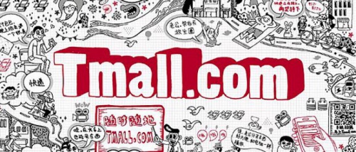 Alibaba запускает торговую площадку Tmall в России - «Интернет»