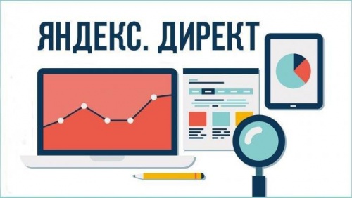 Автоматический таргетинг от Яндекс.Директ - «Интернет»