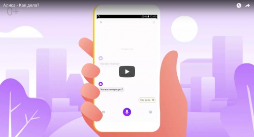 Голосовой помощник от Яндекса начал свою работу - «Интернет»