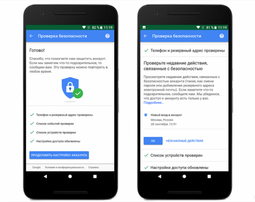 Новые функции для защиты пользователей Google - «Интернет» Новые функции для защиты пользователей Google - «Интернет»