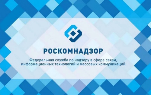 Роскомнадзор предотвратит несанкционированную блокировку сайтов - «Интернет»