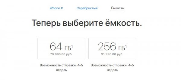 Ажиотаж вокруг iPhone X: первые предзаказы разобрали за минуты | - «Интернет и связь» Ажиотаж вокруг iPhone X: первые предзаказы разобрали за минуты | - «Интернет и связь»