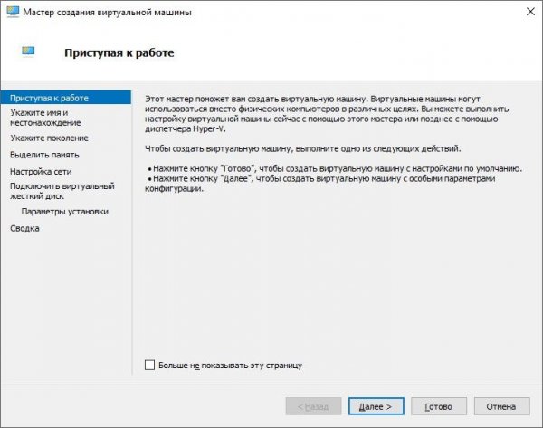Disk2vhd - программа для виртуальных образов: инструкция - «Windows»