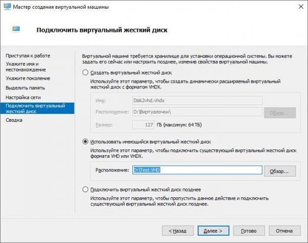 Disk2vhd - программа для виртуальных образов: инструкция - «Windows»